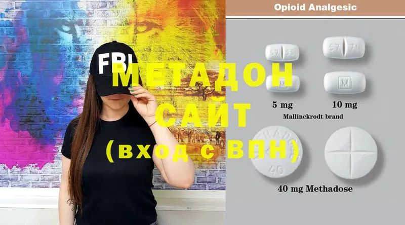 Метадон methadone  Жирновск 