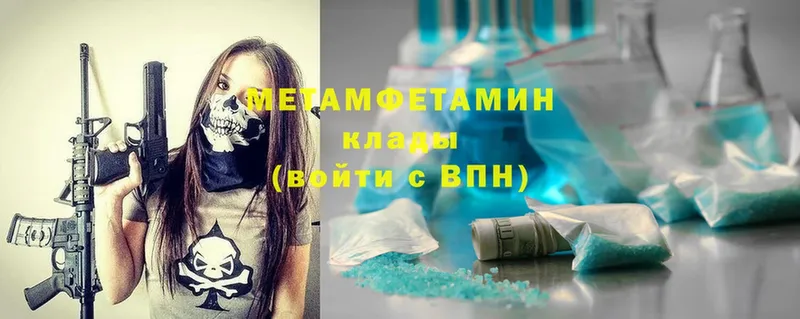 МЕТАМФЕТАМИН Methamphetamine  hydra ССЫЛКА  Жирновск 